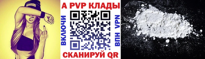 Альфа ПВП кристаллы  ОМГ ОМГ маркетплейс  Оханск 