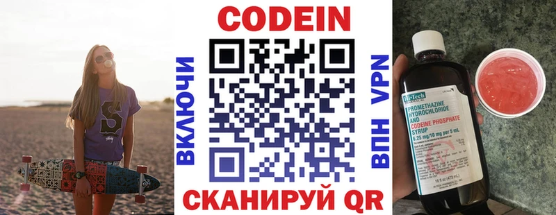 Кодеиновый сироп Lean Purple Drank  закладка  Оханск 