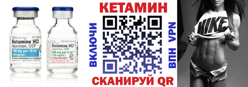КЕТАМИН ketamine  Оханск 
