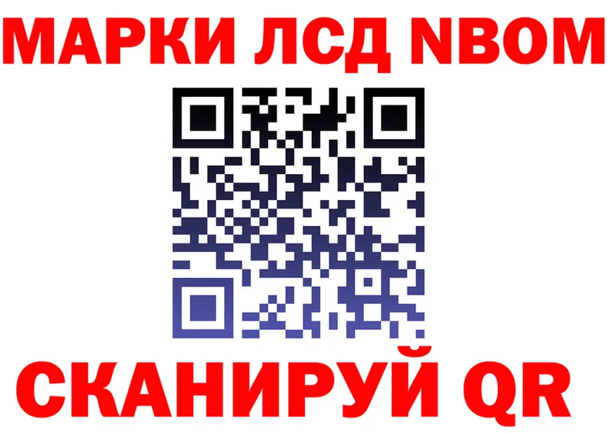 Марки NBOMe 1500мкг зеркало shop blacksprut Оханск
